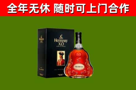 清镇市烟酒回收轩尼诗XO.jpg