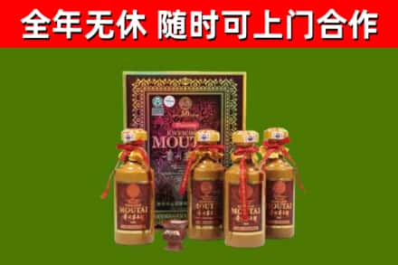 清镇市回收50年份茅台