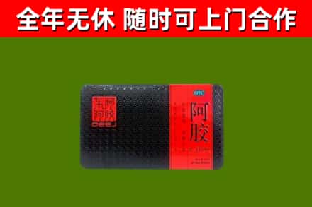 清镇市回收阿胶
